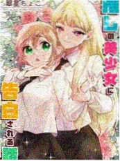 涩涩动漫文艺剧场版《玻璃糖纸》